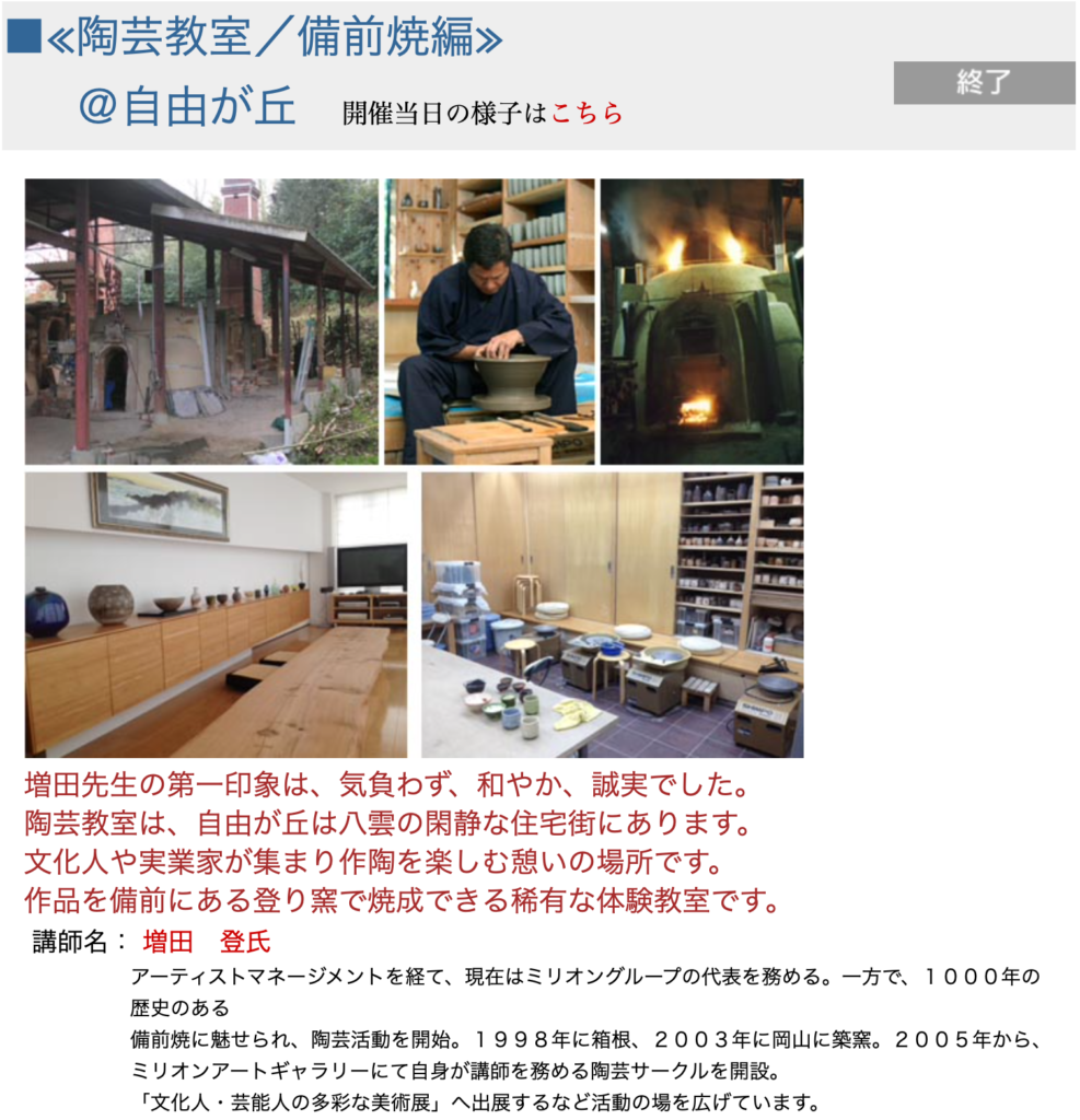 活動歴および当時の関連ビジュアル記録
