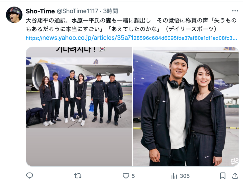 【2024年最新】水原一平の妻の年齢は？顔出し覚悟に称賛の声 | 今を一緒に楽しむ。あまいブログ